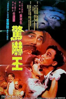 鬼迷心窍 鬼迷心竅 (1994), 1.39G